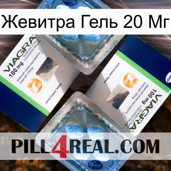 Жевитра Гель 20 Мг viagra5.jpg